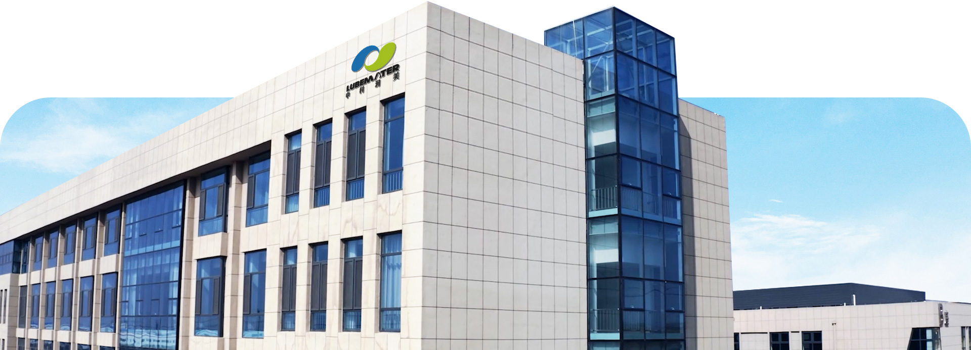 青岛中科润美润滑材料技术有限公司